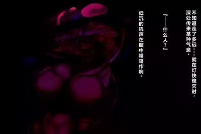 Futanari Henka Kitansama 7