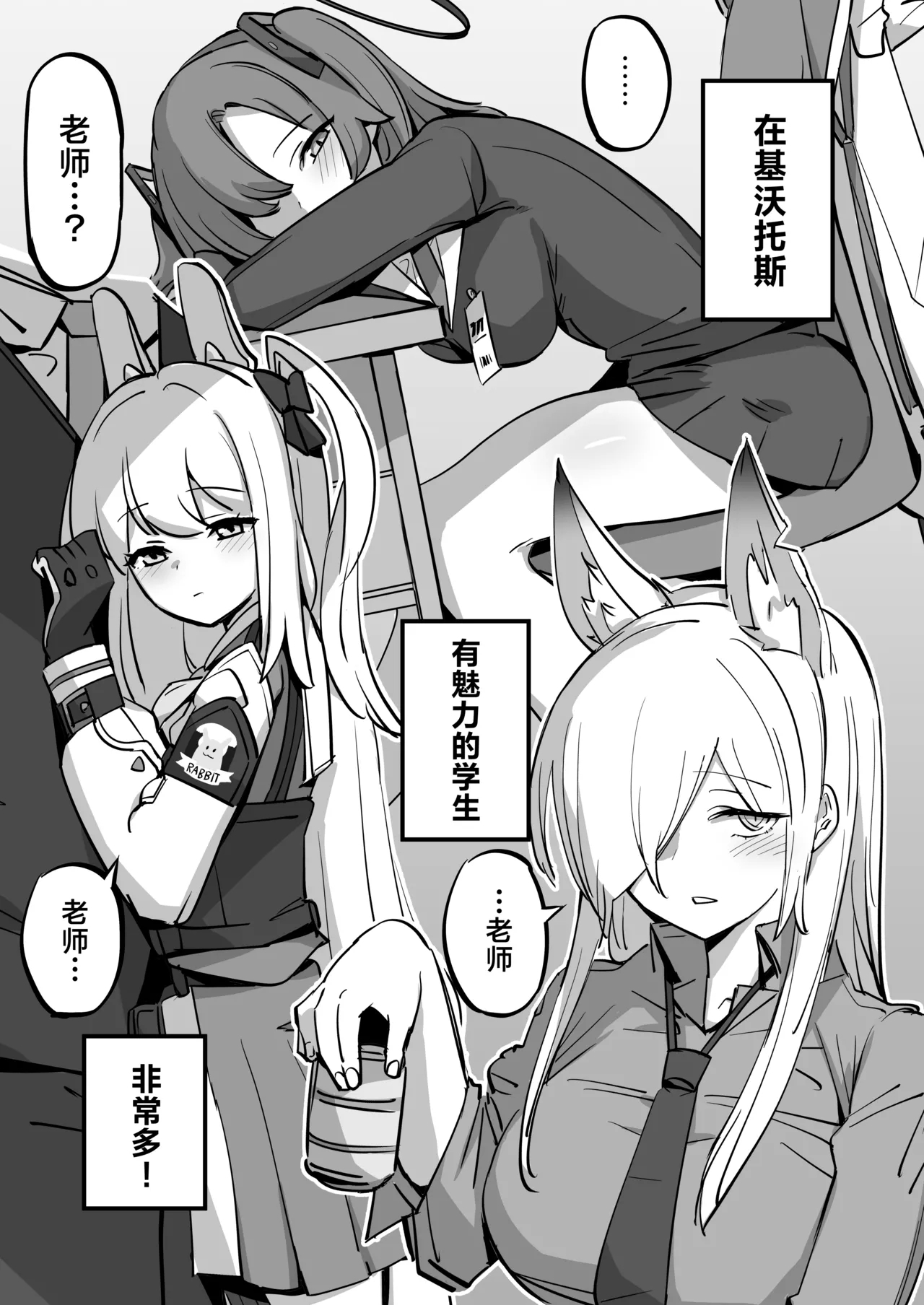 Hei Schale no Maid wa Usouzugi ga Umai | 我们夏莱的女仆对于虚假娇喘非常拿手 - Page 4