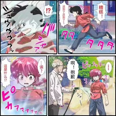 An app where you can have sex with anime characters 3