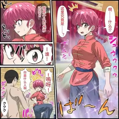 An app where you can have sex with anime characters 4