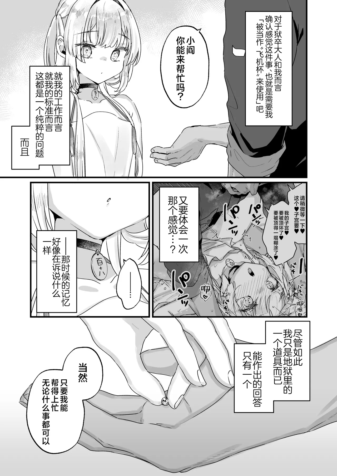 Enma wa Jigoku no Iki Ningyou Ni - ENMA, The loving doll of hell | 小阎是地狱里的高潮人偶 贰 11