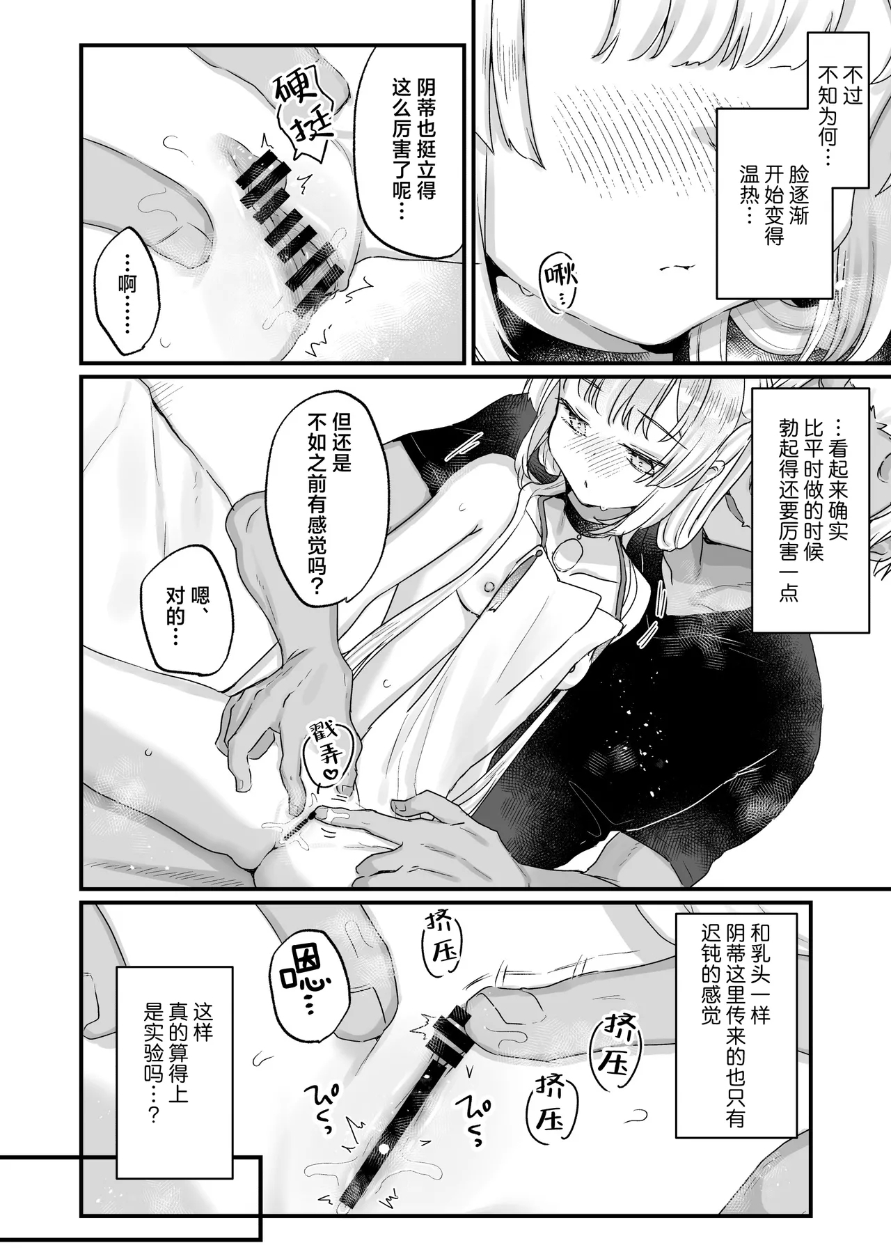 Enma wa Jigoku no Iki Ningyou Ni - ENMA, The loving doll of hell | 小阎是地狱里的高潮人偶 贰 14