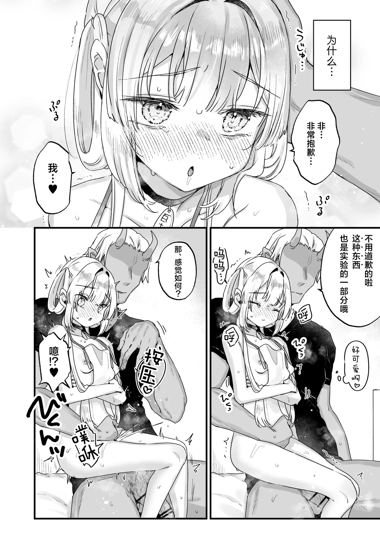 Enma wa Jigoku no Iki Ningyou Ni - ENMA, The loving doll of hell | 小阎是地狱里的高潮人偶 贰 18