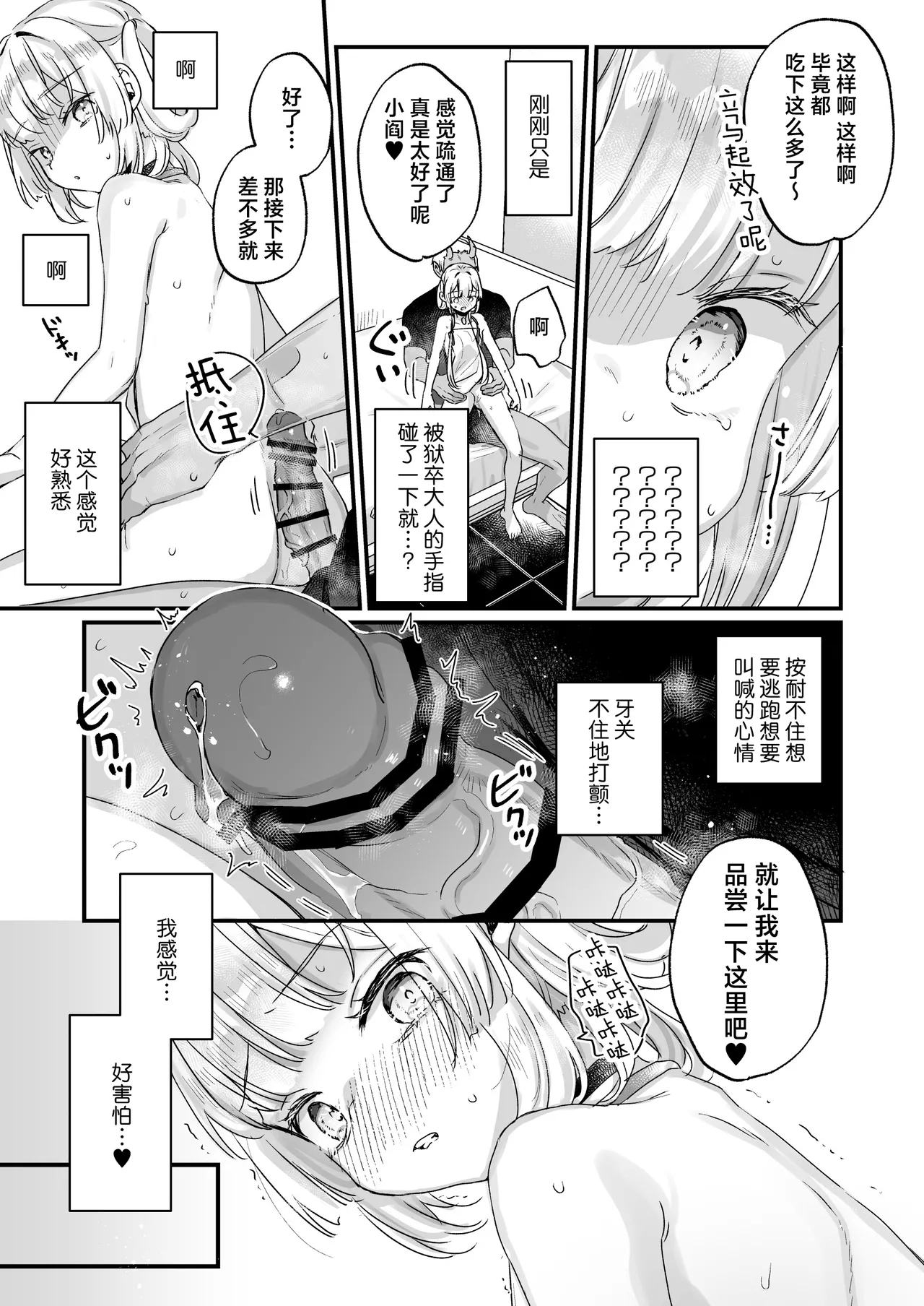 Enma wa Jigoku no Iki Ningyou Ni - ENMA, The loving doll of hell | 小阎是地狱里的高潮人偶 贰 19