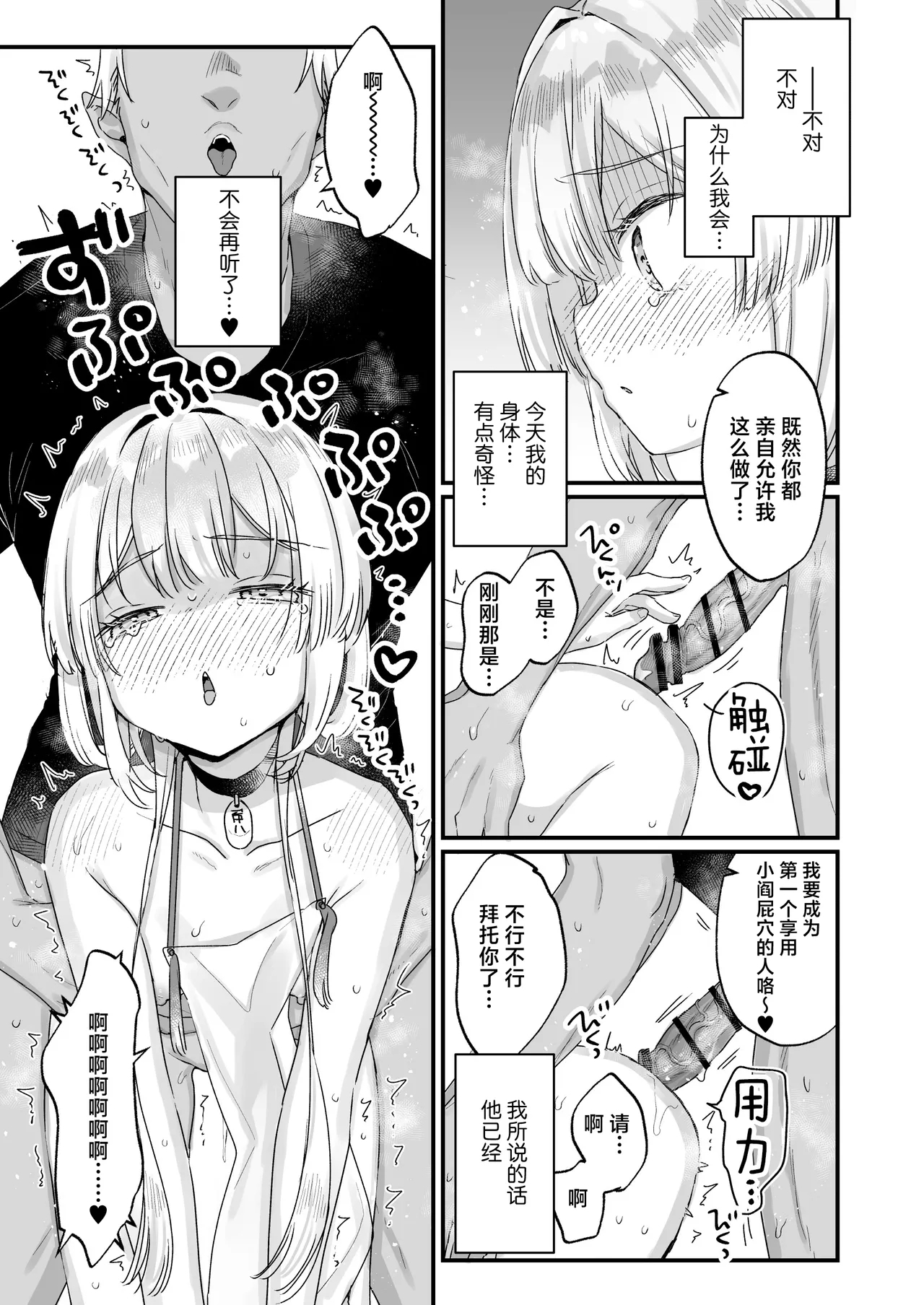 Enma wa Jigoku no Iki Ningyou Ni - ENMA, The loving doll of hell | 小阎是地狱里的高潮人偶 贰 25