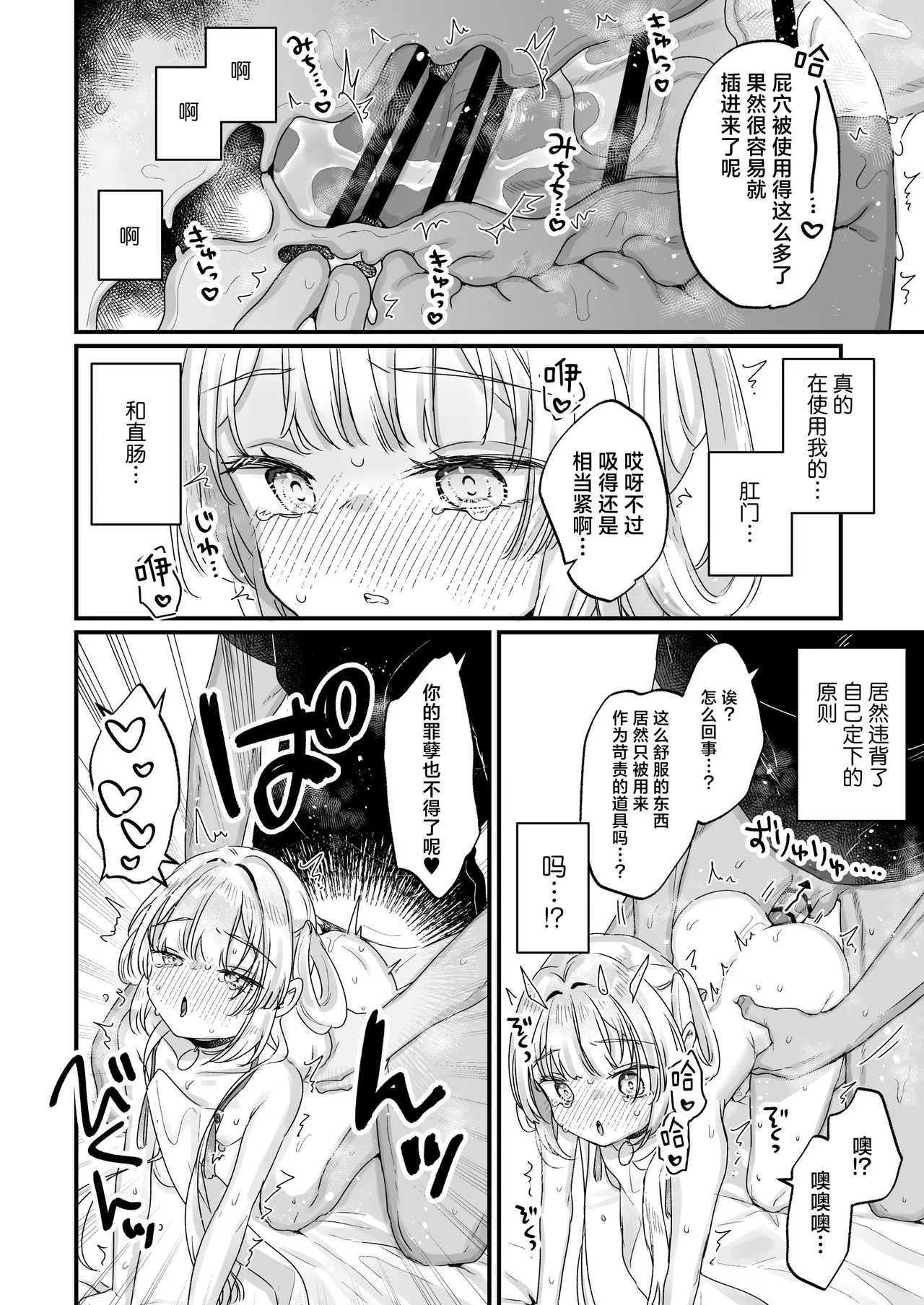 Enma wa Jigoku no Iki Ningyou Ni - ENMA, The loving doll of hell | 小阎是地狱里的高潮人偶 贰 26
