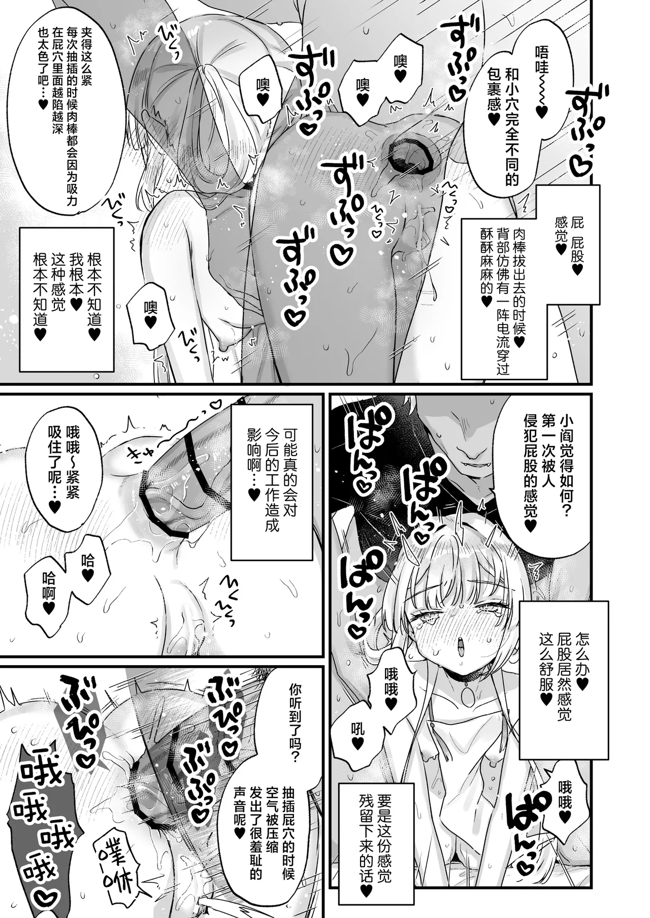 Enma wa Jigoku no Iki Ningyou Ni - ENMA, The loving doll of hell | 小阎是地狱里的高潮人偶 贰 27