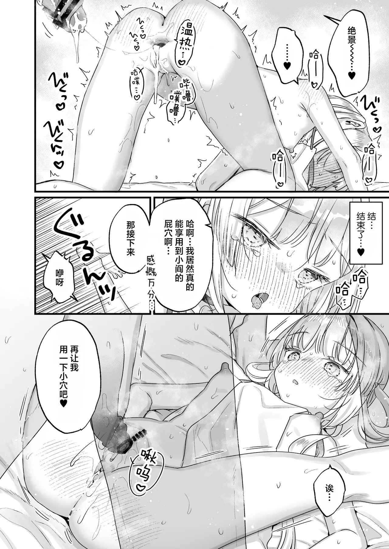 Enma wa Jigoku no Iki Ningyou Ni - ENMA, The loving doll of hell | 小阎是地狱里的高潮人偶 贰 32