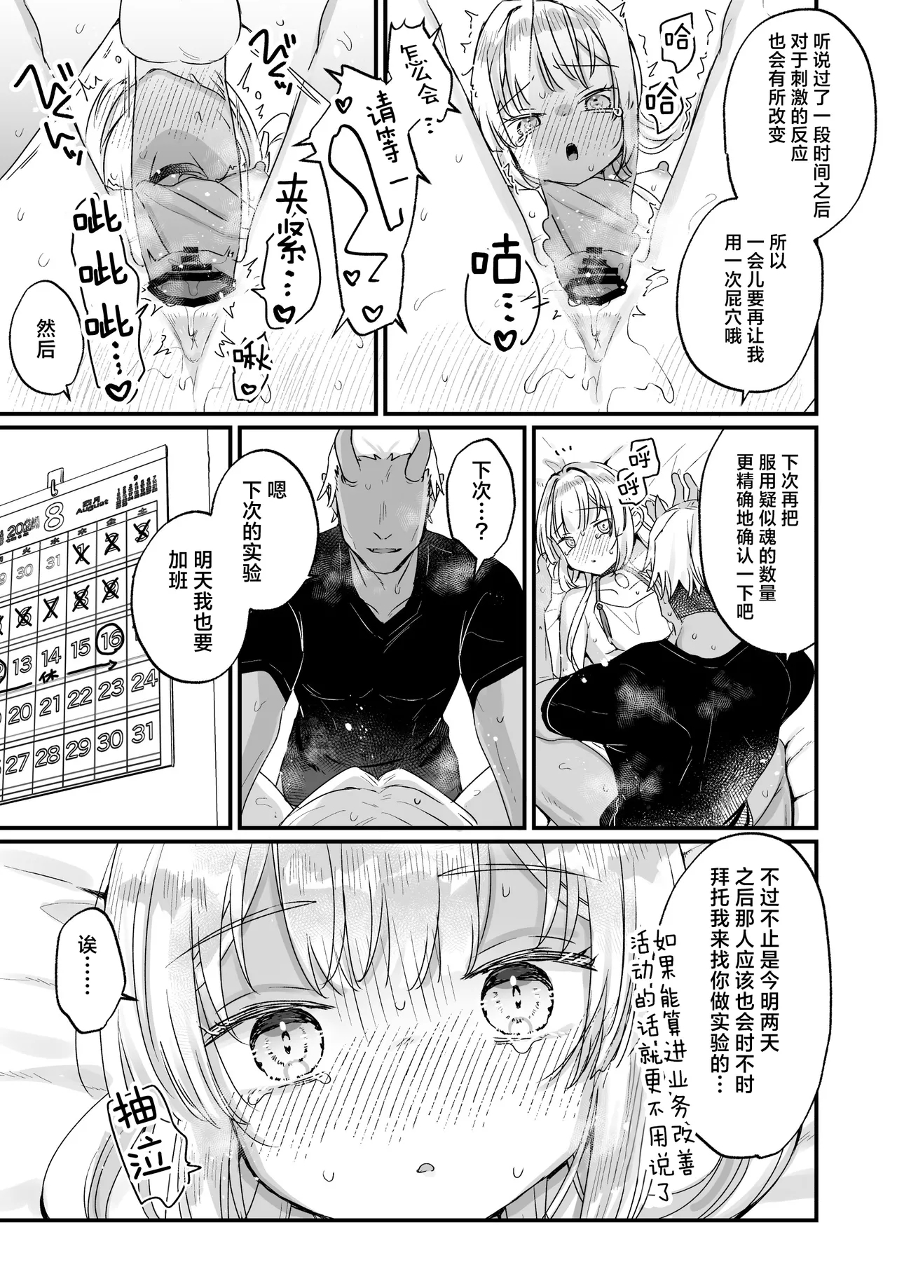 Enma wa Jigoku no Iki Ningyou Ni - ENMA, The loving doll of hell | 小阎是地狱里的高潮人偶 贰 33
