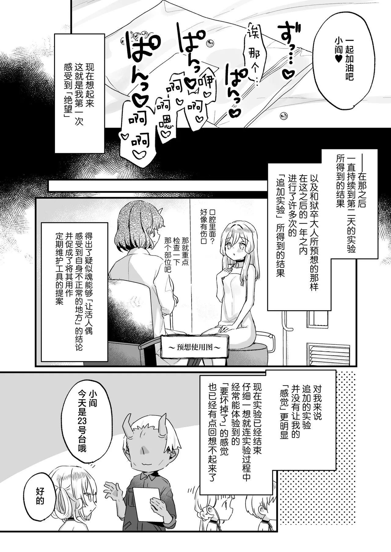 Enma wa Jigoku no Iki Ningyou Ni - ENMA, The loving doll of hell | 小阎是地狱里的高潮人偶 贰 34