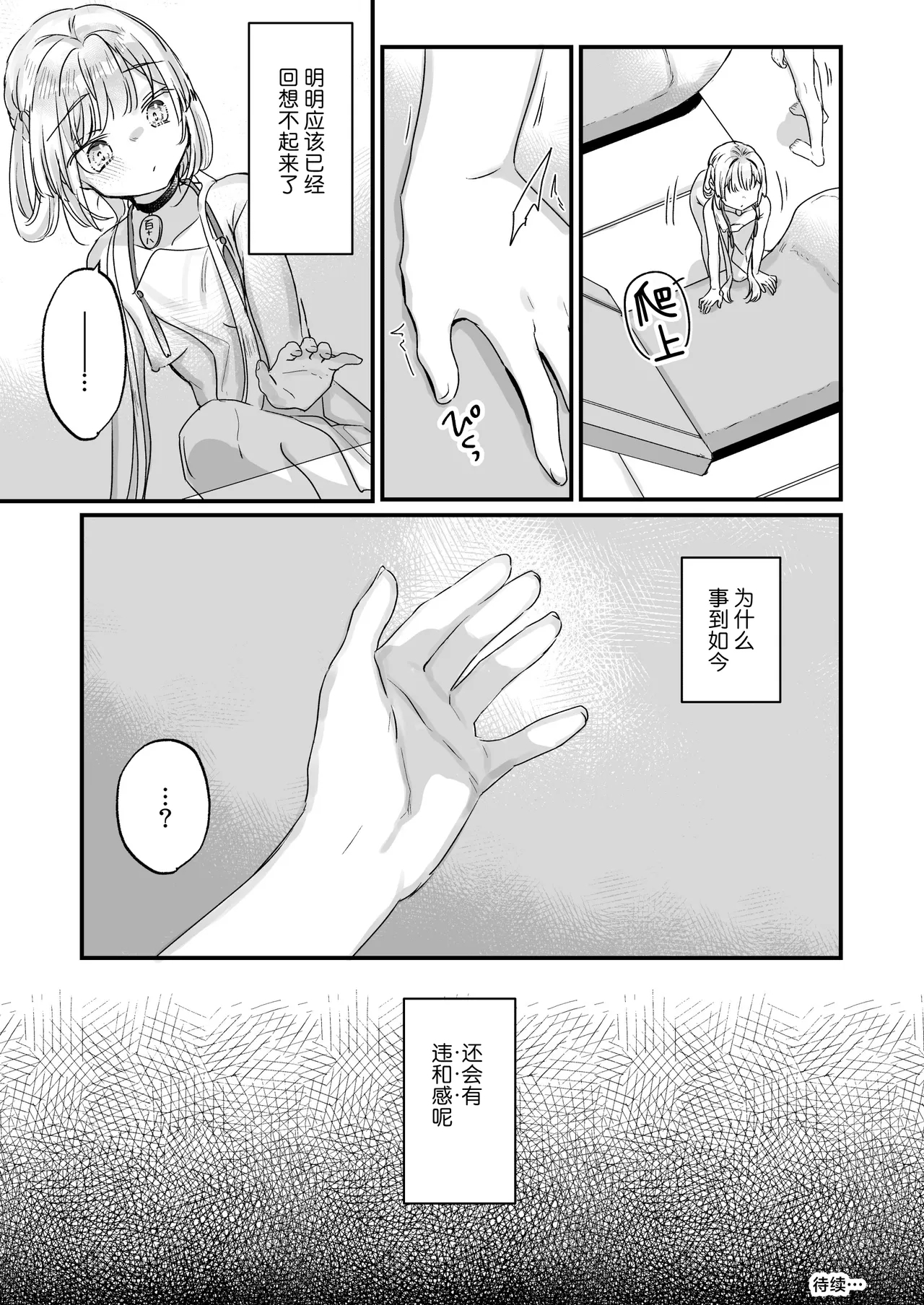 Enma wa Jigoku no Iki Ningyou Ni - ENMA, The loving doll of hell | 小阎是地狱里的高潮人偶 贰 35