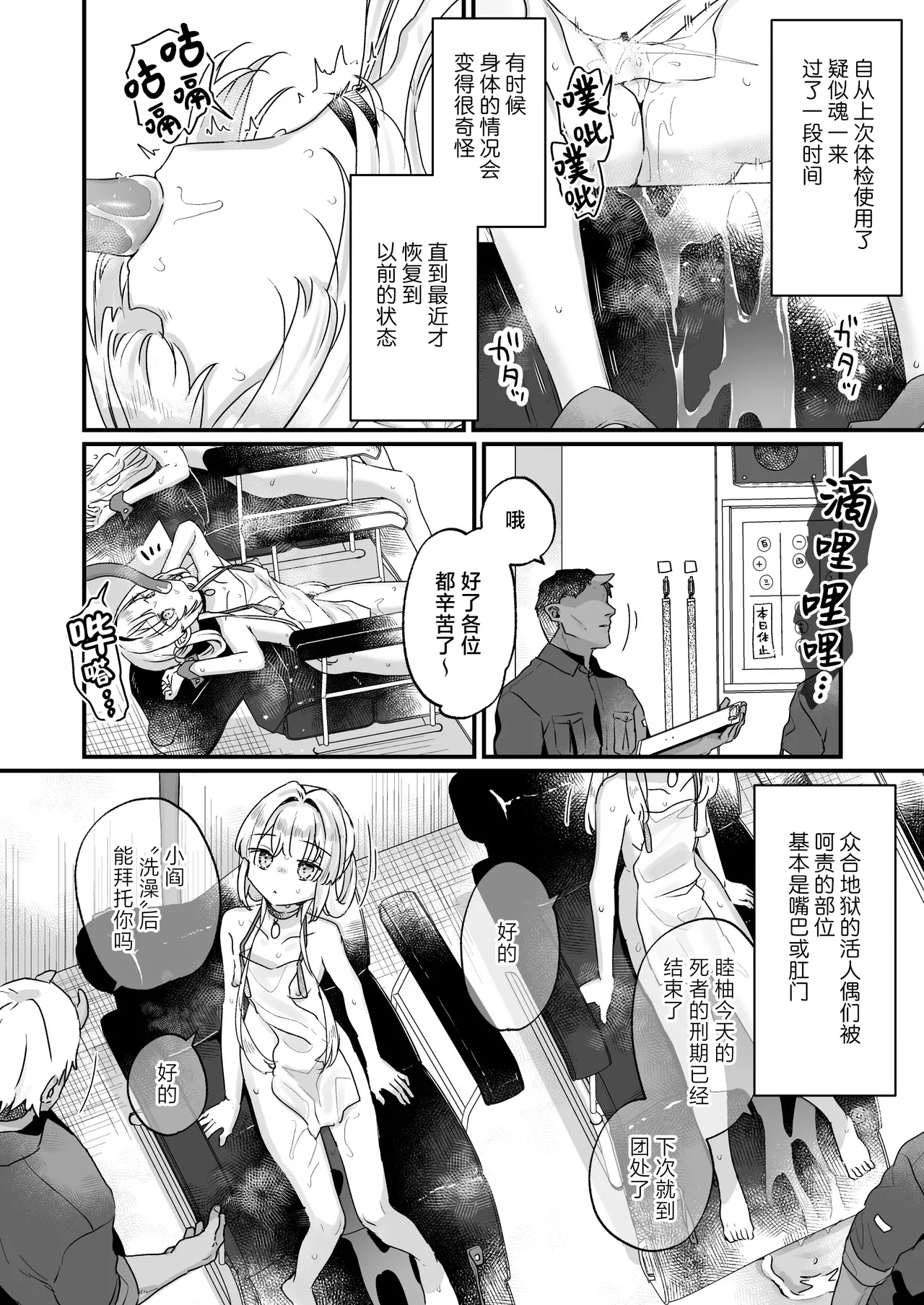 Enma wa Jigoku no Iki Ningyou Ni - ENMA, The loving doll of hell | 小阎是地狱里的高潮人偶 贰 4
