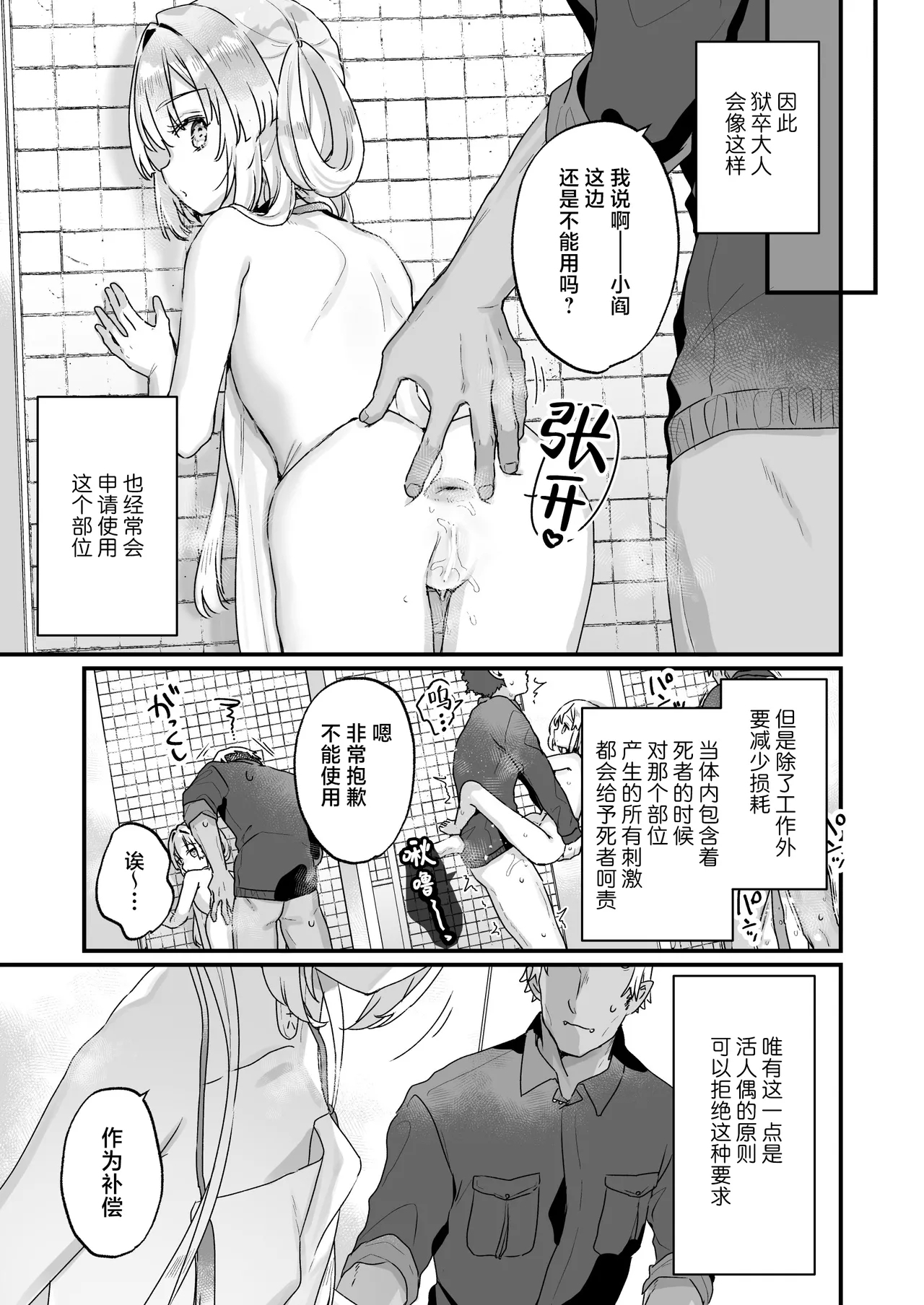 Enma wa Jigoku no Iki Ningyou Ni - ENMA, The loving doll of hell | 小阎是地狱里的高潮人偶 贰 5