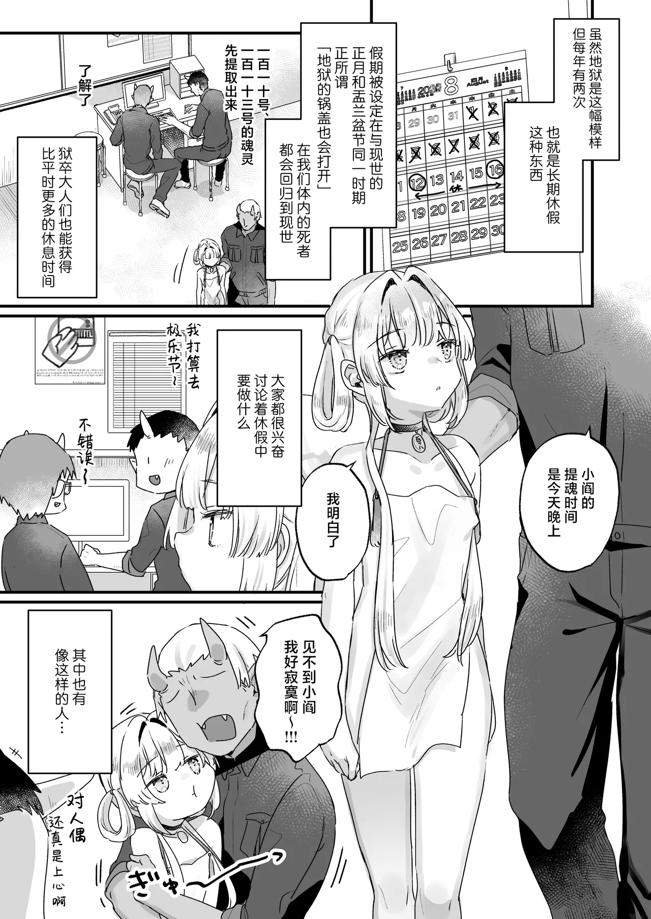 Enma wa Jigoku no Iki Ningyou Ni - ENMA, The loving doll of hell | 小阎是地狱里的高潮人偶 贰 7