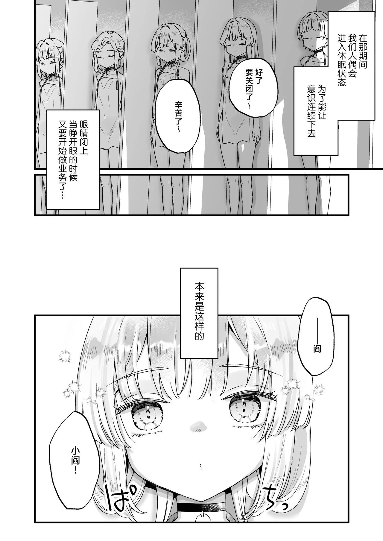 Enma wa Jigoku no Iki Ningyou Ni - ENMA, The loving doll of hell | 小阎是地狱里的高潮人偶 贰 8