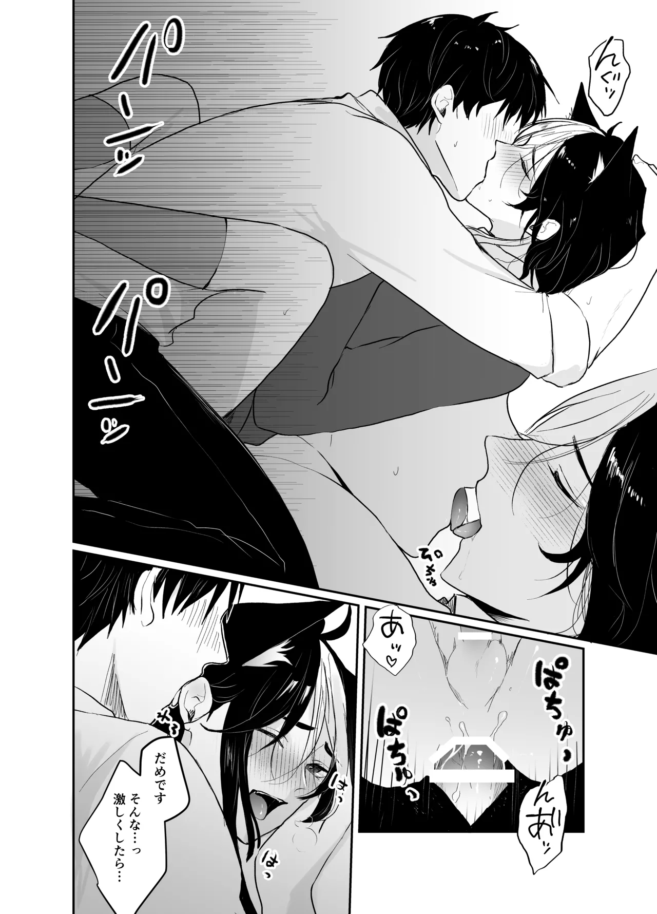 虹空くん初めての性体験 - Page 22