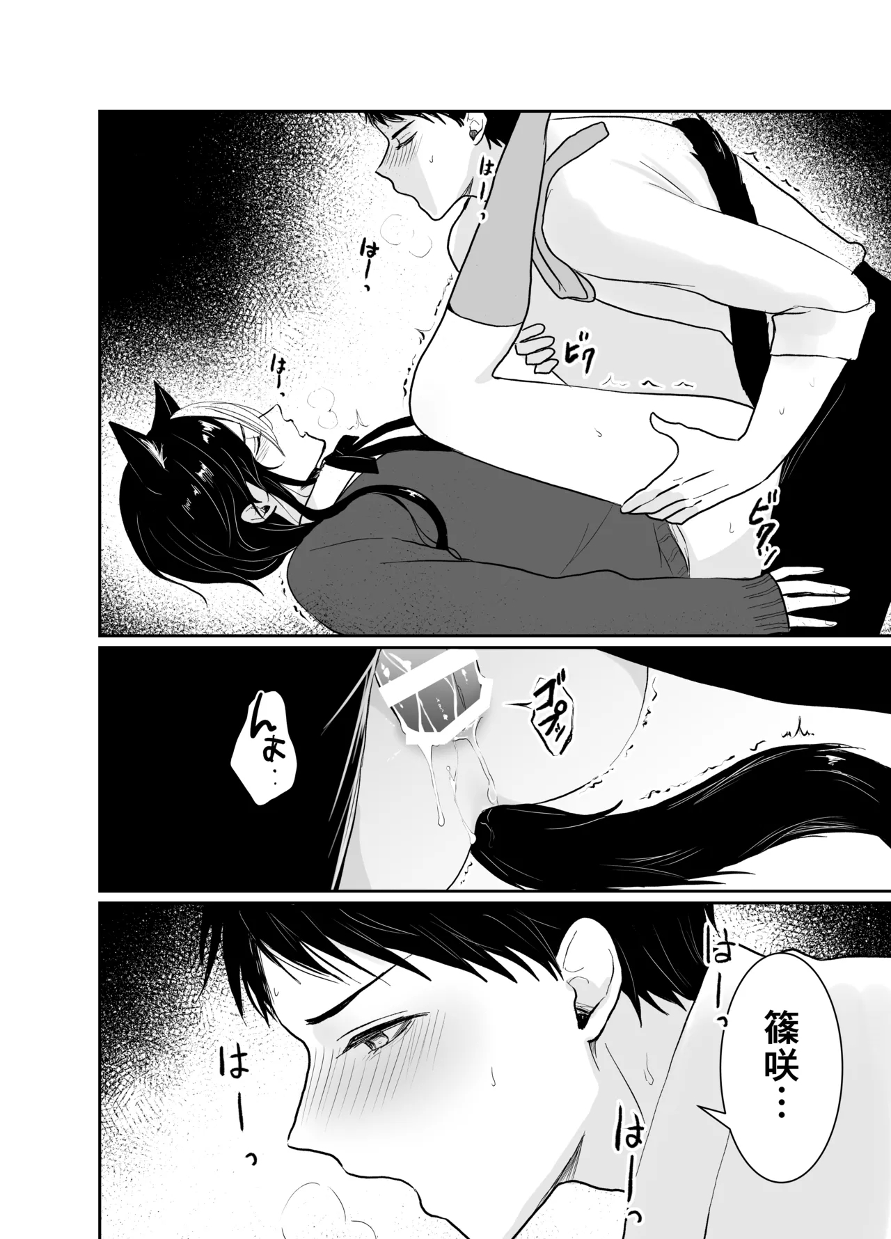 虹空くん初めての性体験 - Page 24