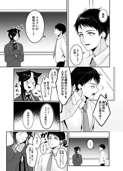 虹空くん初めての性体験 5