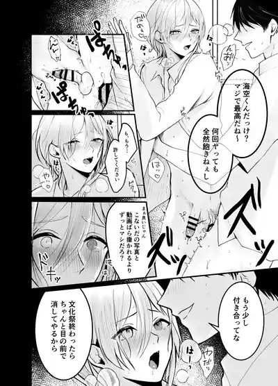 海空くんと秘密の暇つぶし 5
