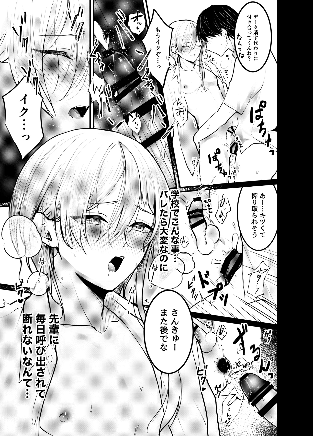 海空くんと秘密の暇つぶし - Page 6