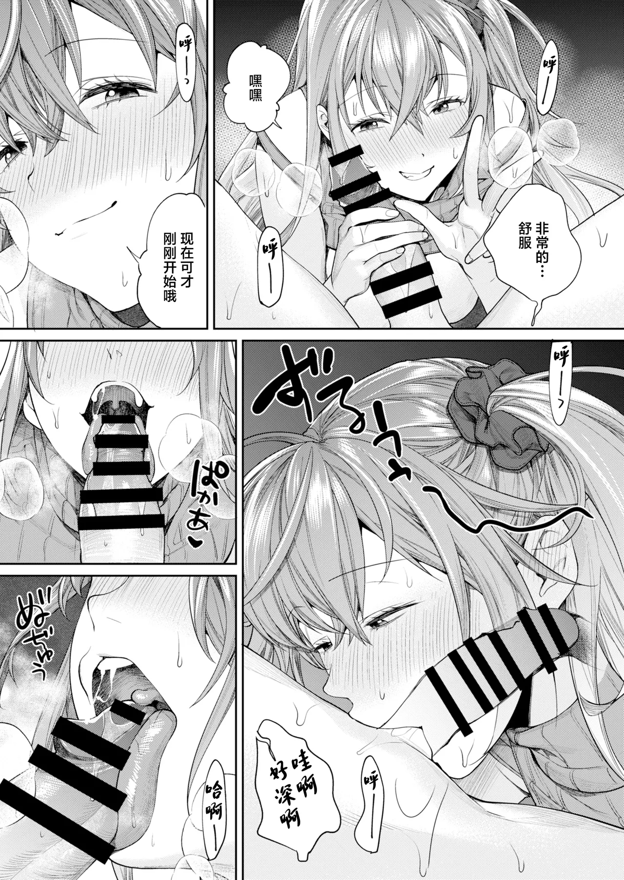 Mama Gal Kanojo ga Dekita Riyuu + Gal Kano Harem ga Dekita Riyuu 15