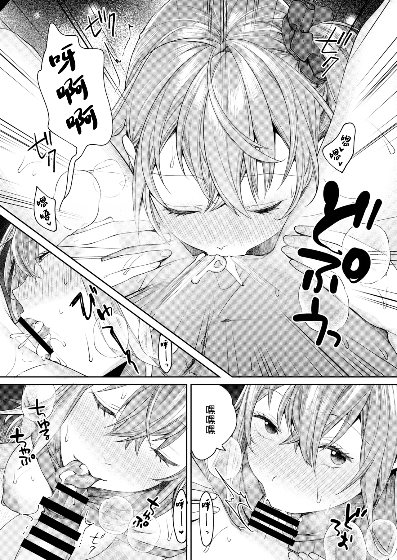Mama Gal Kanojo ga Dekita Riyuu + Gal Kano Harem ga Dekita Riyuu 17
