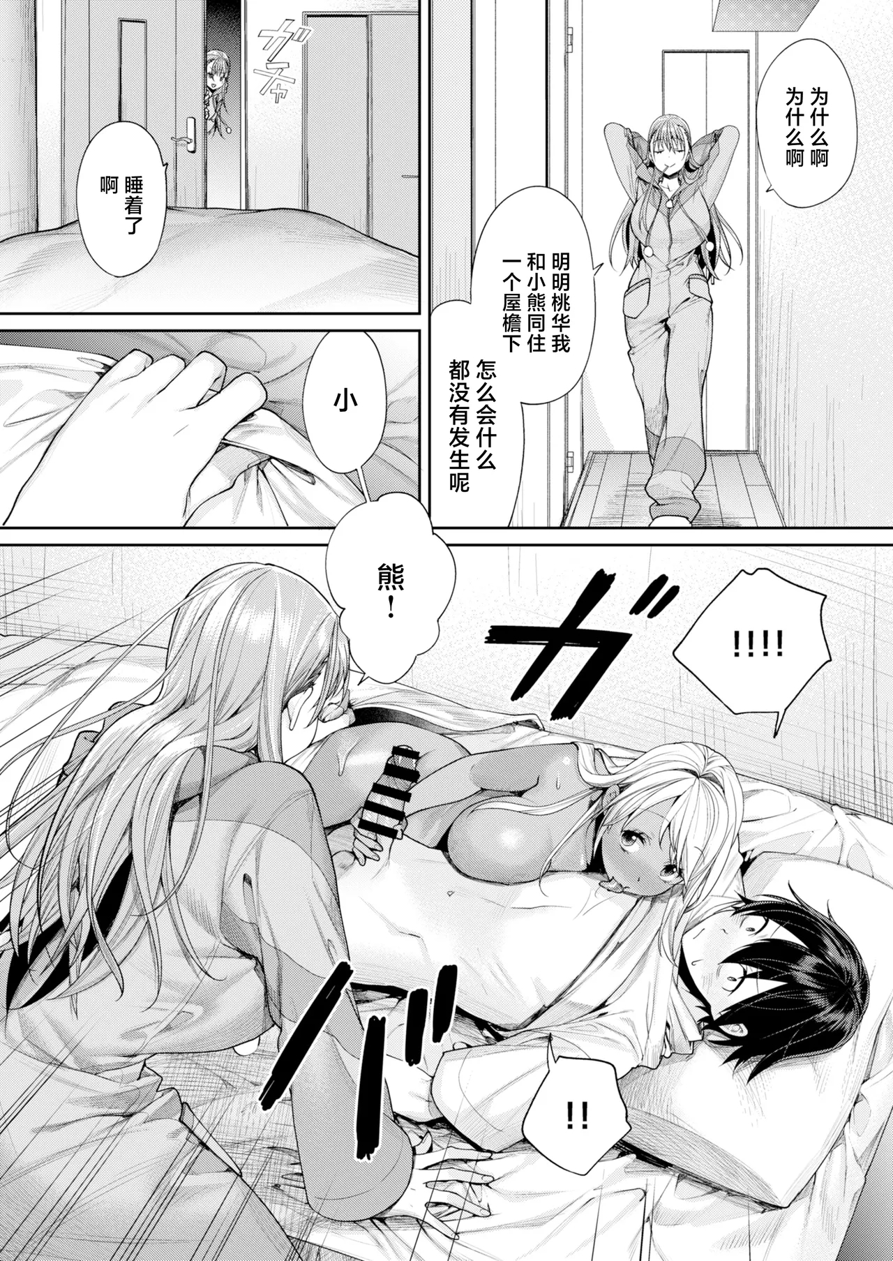 Mama Gal Kanojo ga Dekita Riyuu + Gal Kano Harem ga Dekita Riyuu 32