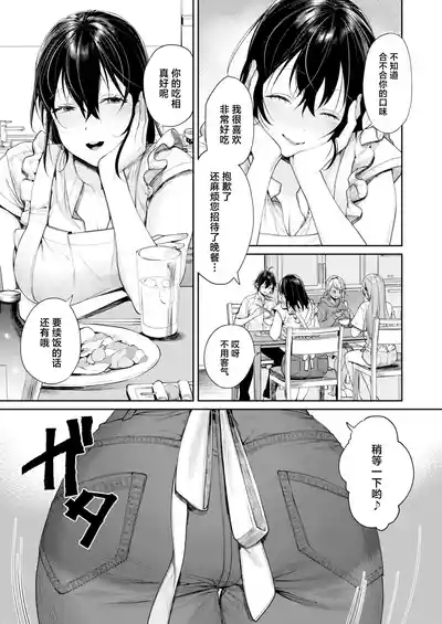 Mama Gal Kanojo ga Dekita Riyuu + Gal Kano Harem ga Dekita Riyuu 4
