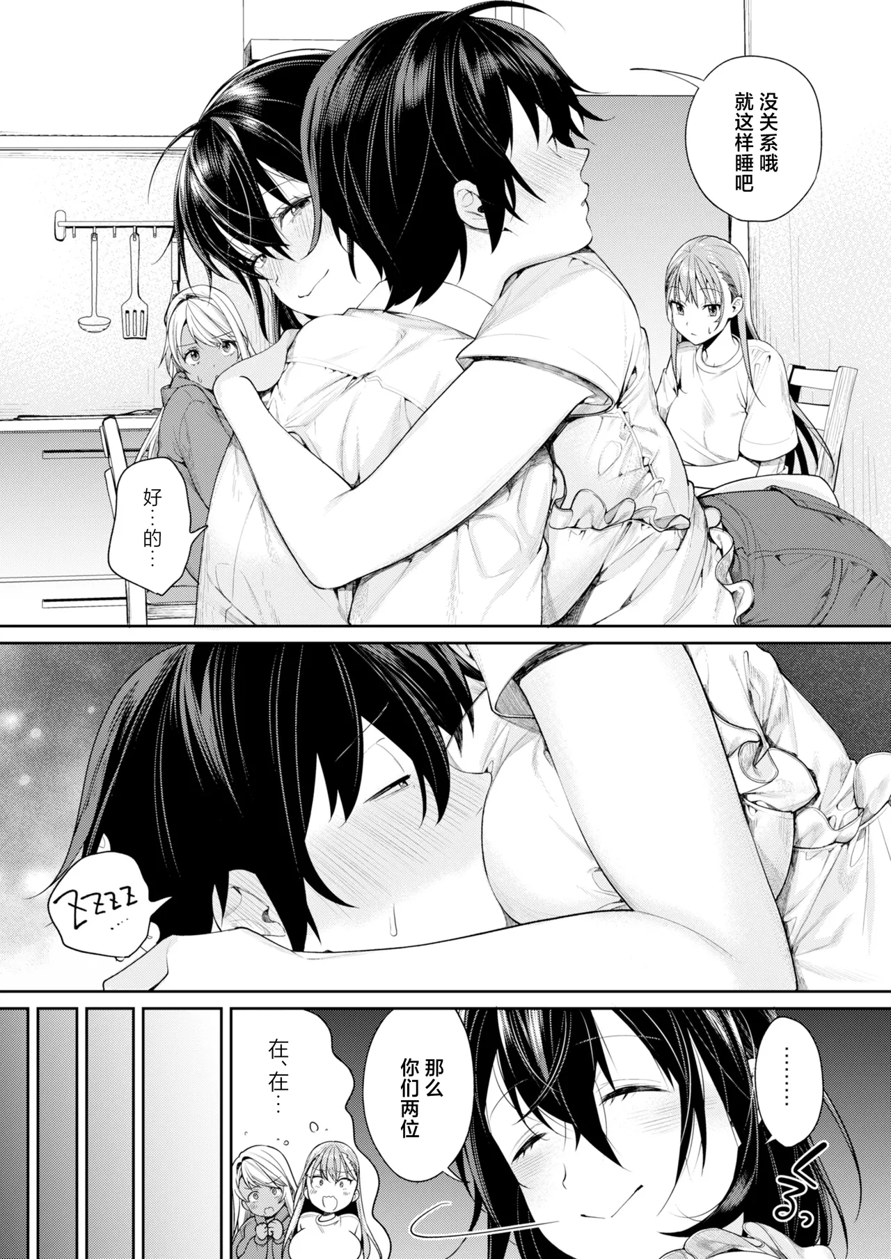 Mama Gal Kanojo ga Dekita Riyuu + Gal Kano Harem ga Dekita Riyuu 5