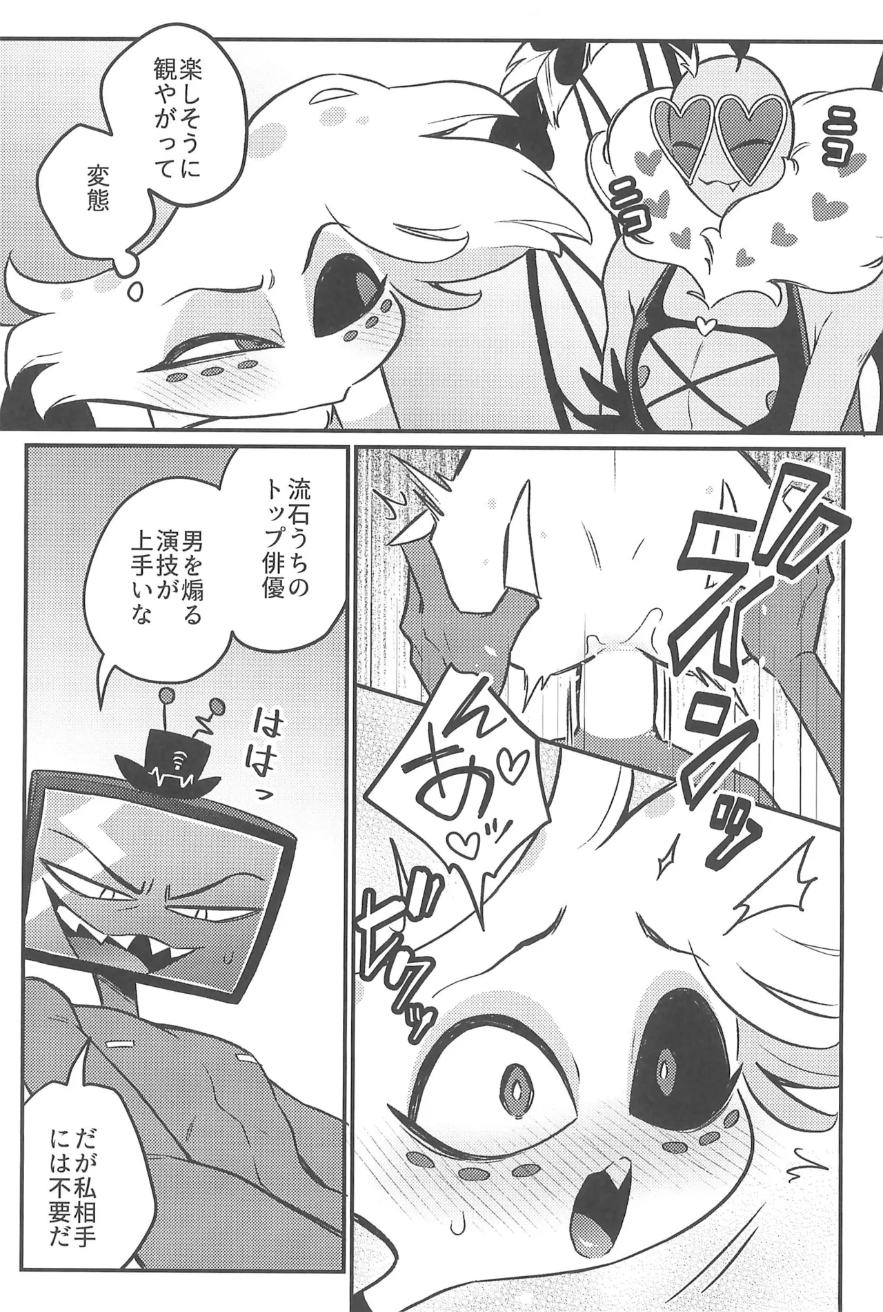 3P shinai to Valentino ga Dashite kurenai Studio - Page 11