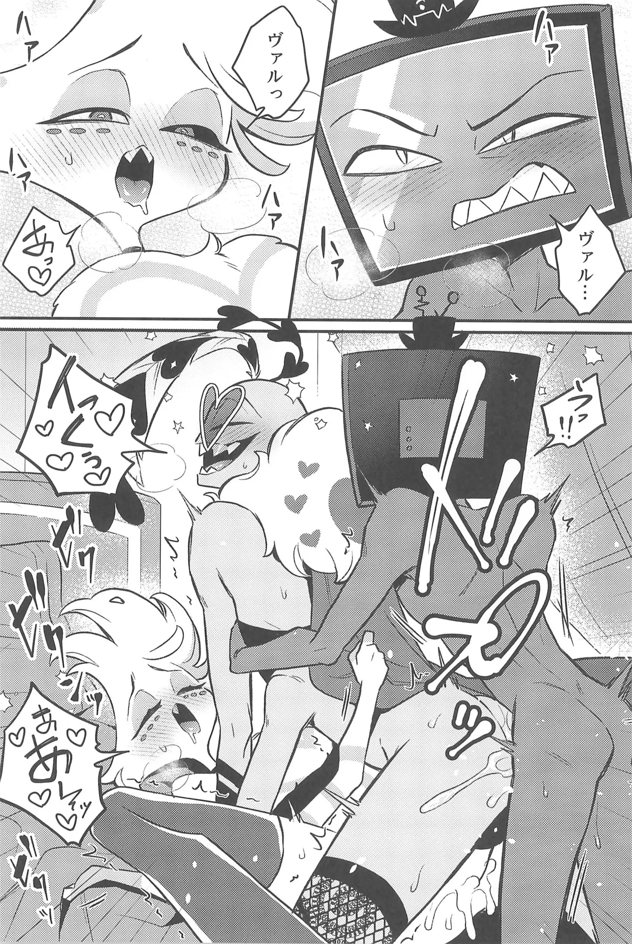 3P shinai to Valentino ga Dashite kurenai Studio - Page 23