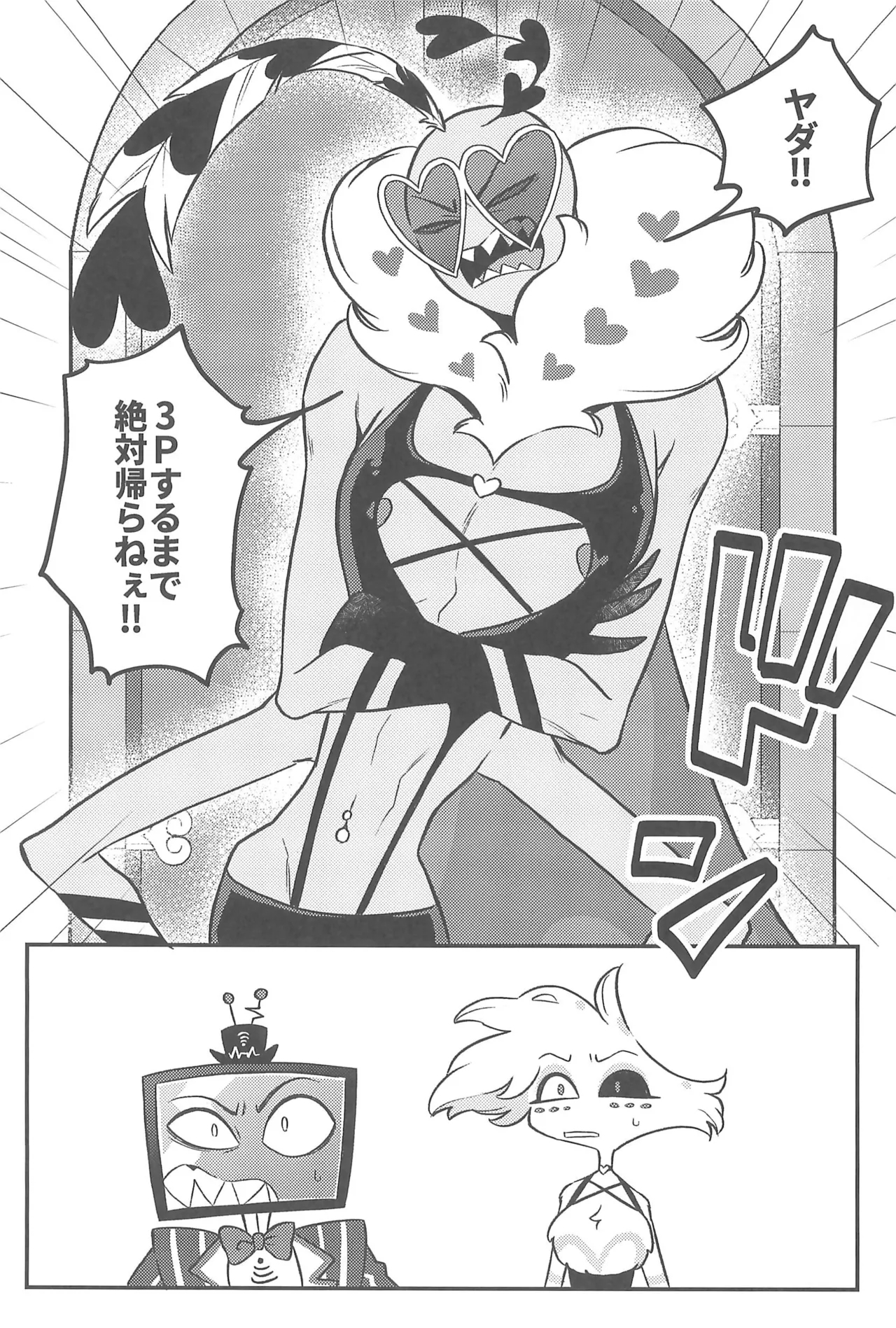3P shinai to Valentino ga Dashite kurenai Studio - Page 5