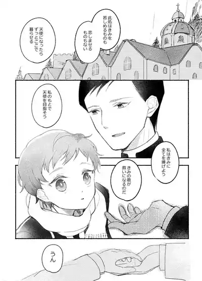 楽園への招待 Episode of Elliot1・2 5