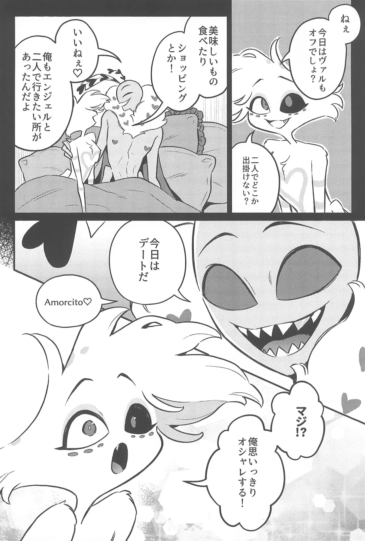 Soukousei - Page 10