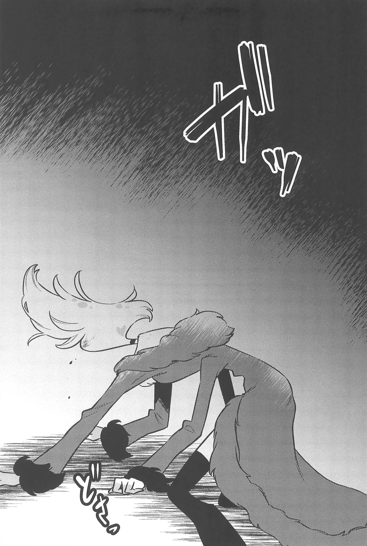 Soukousei - Page 5