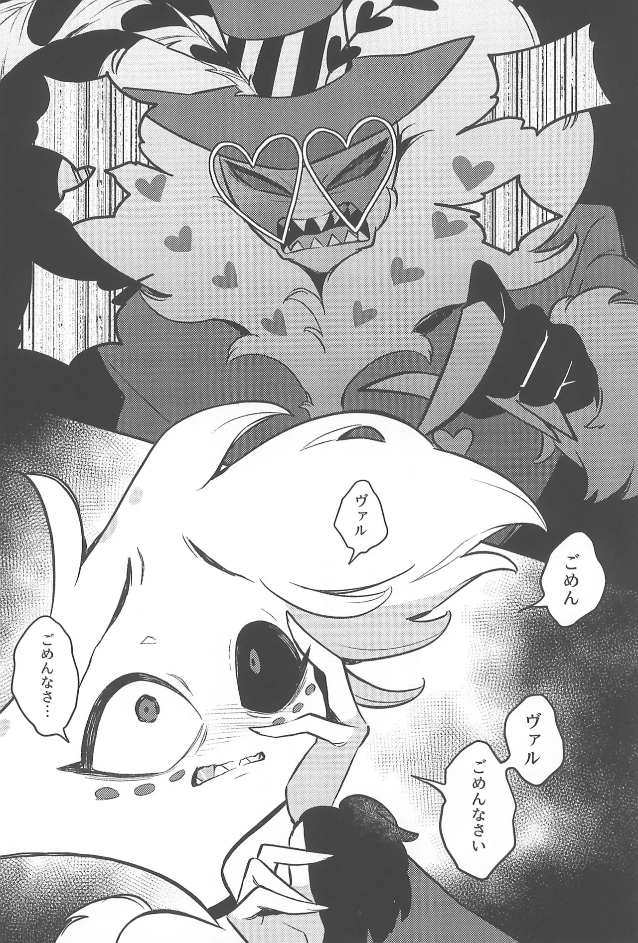 Soukousei - Page 6