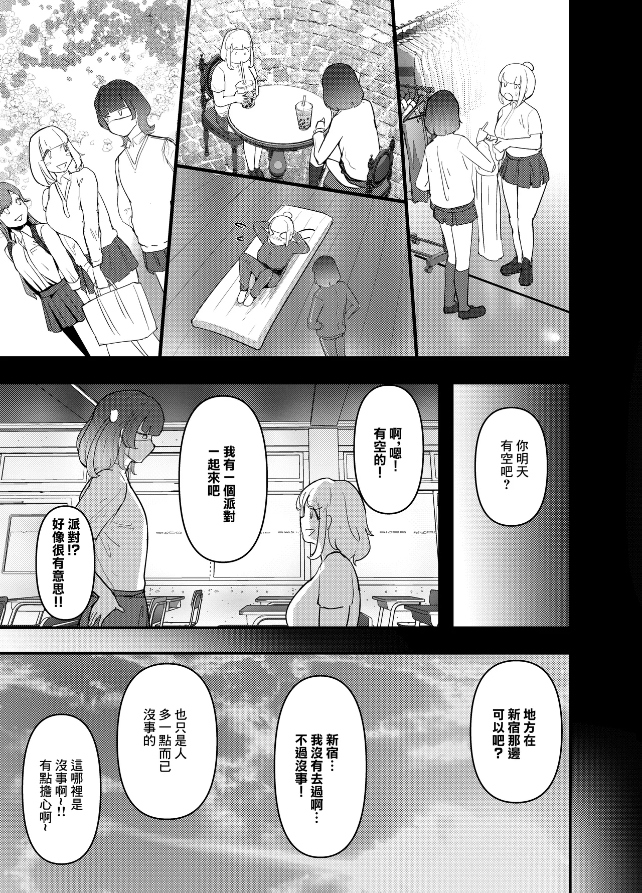 Itadakikatsu Toyoko Joshi wa Kane de Kurausete kara, Otoshimasu.san ni Yoru Reiwa no Kimusume Shabu Zuke Senryaku通過大方的大叔們讓令和女孩沉迷興〇劑的作戰~ 上卷 - Page 12