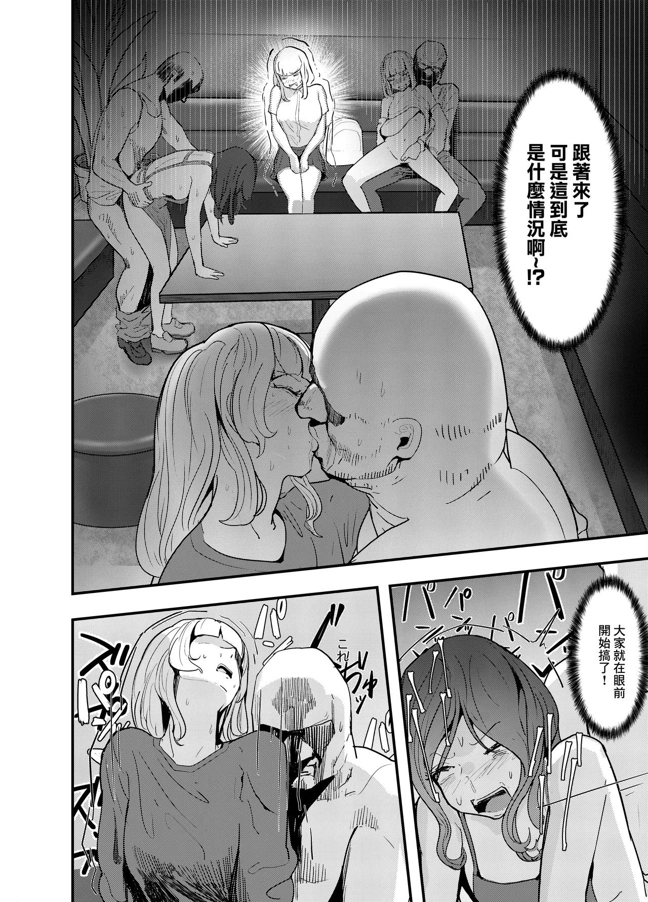 Itadakikatsu Toyoko Joshi wa Kane de Kurausete kara, Otoshimasu.san ni Yoru Reiwa no Kimusume Shabu Zuke Senryaku通過大方的大叔們讓令和女孩沉迷興〇劑的作戰~ 上卷 - Page 13