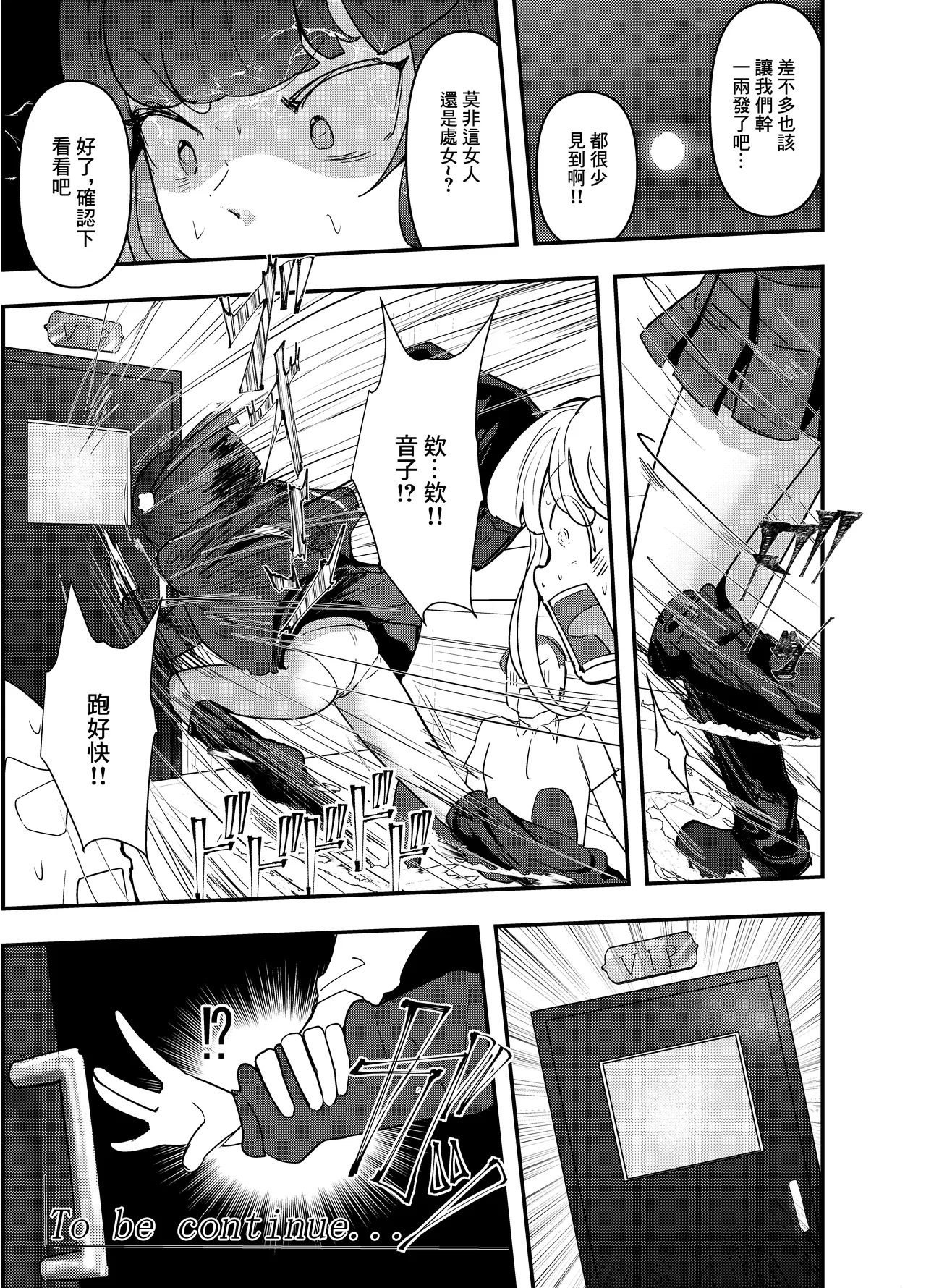 Itadakikatsu Toyoko Joshi wa Kane de Kurausete kara, Otoshimasu.san ni Yoru Reiwa no Kimusume Shabu Zuke Senryaku通過大方的大叔們讓令和女孩沉迷興〇劑的作戰~ 上卷 - Page 37