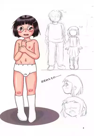 Fuck the Jidoh Kinenbi-hen 4