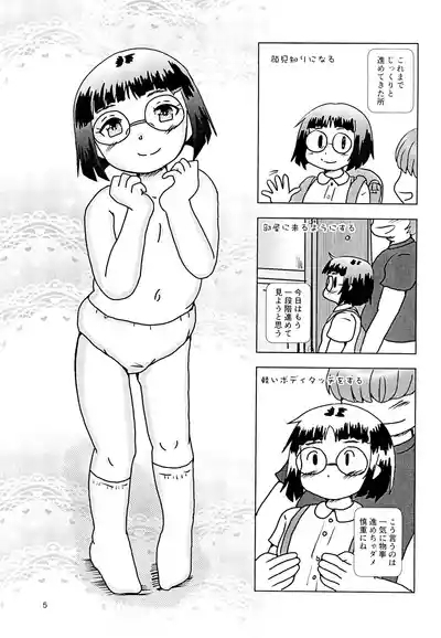 Fuck the Jidoh Kinenbi-hen 5