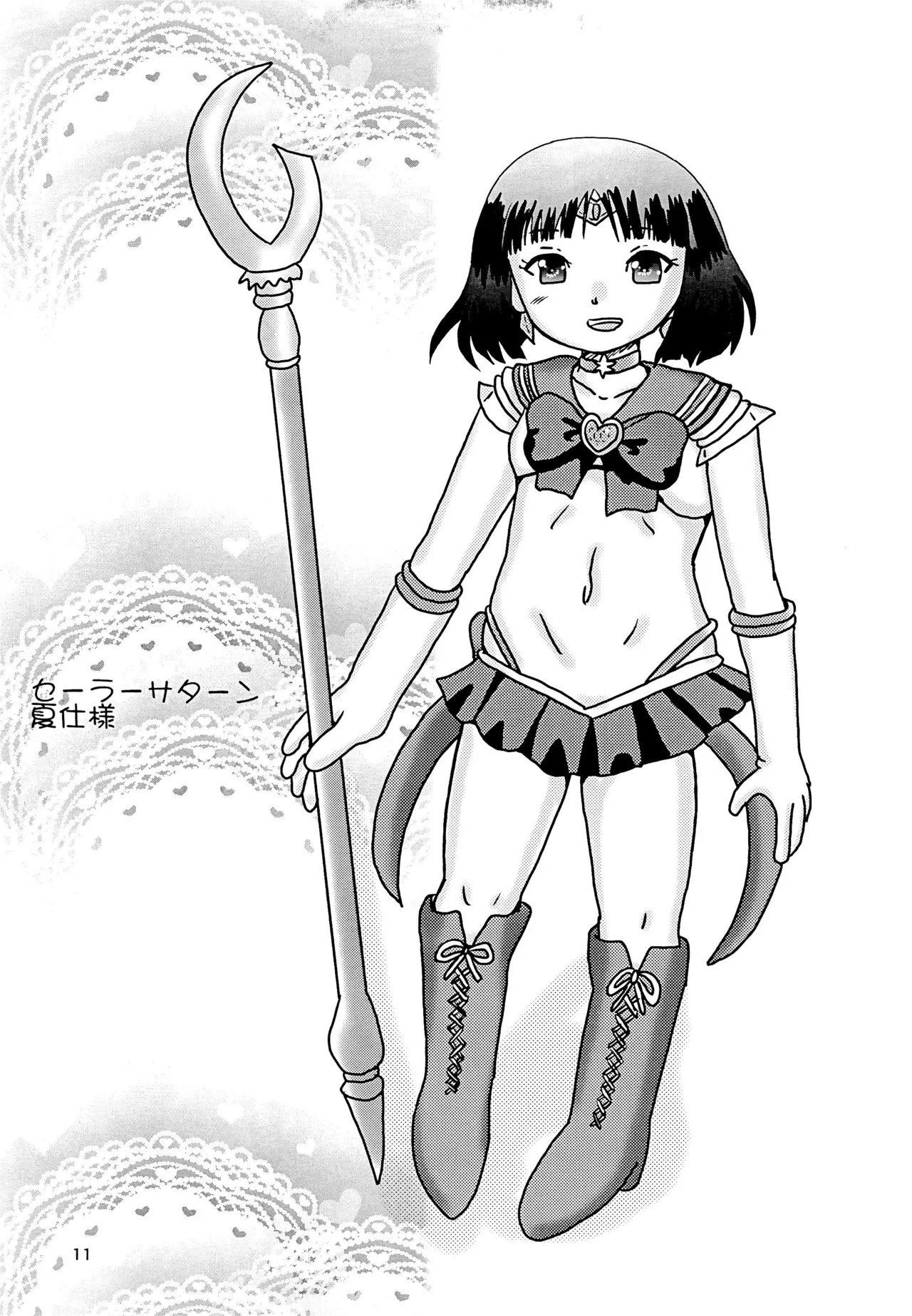 Houjun Fuwatoro Small Lady Sailor Docking - Page 11