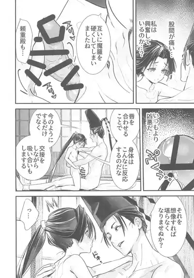 Sui Jouzu no Wakagimi 10