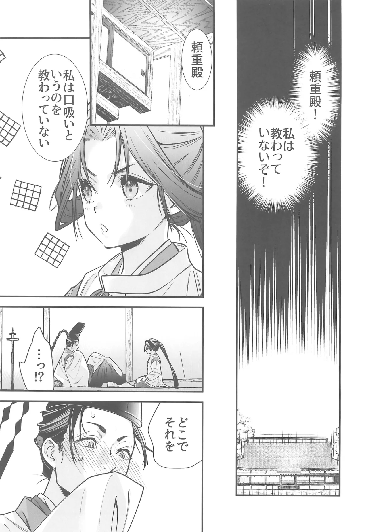 Sui Jouzu no Wakagimi - Page 5