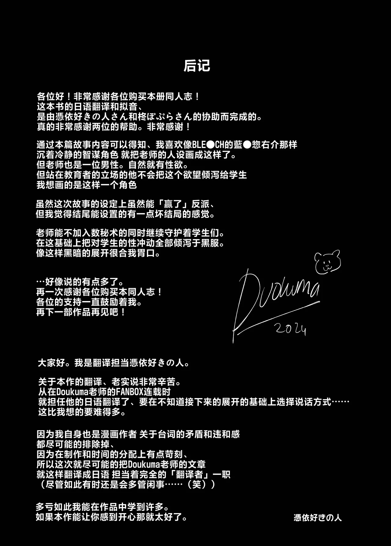 Mission: Lure Schale-sensei Using Seduction | 通过诱惑来削弱夏莱老师的作战 - Page 46