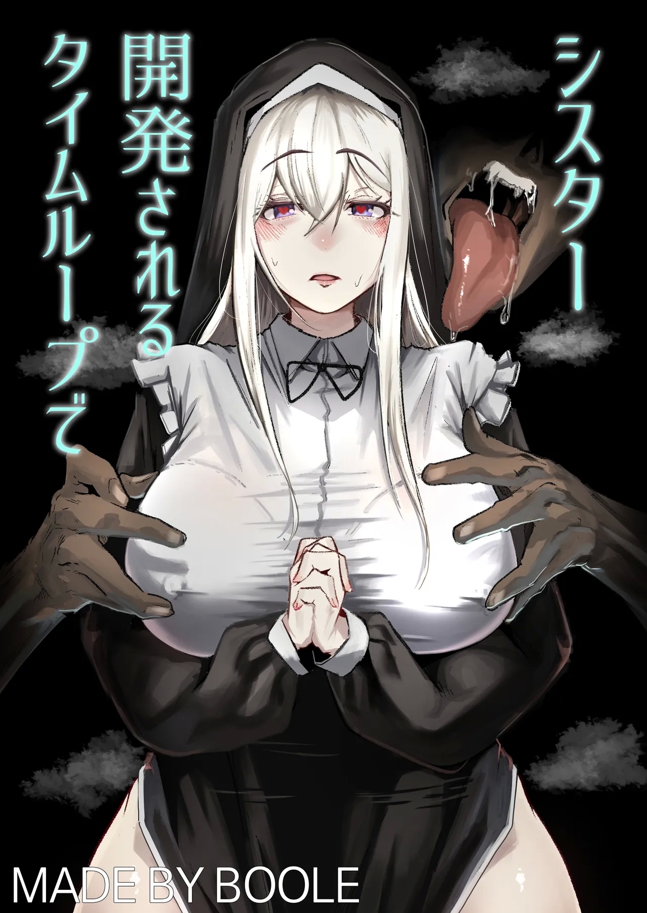 [Boole] タイムループで開発されるシスター [中国翻訳] - Hentaiaz.com - 1