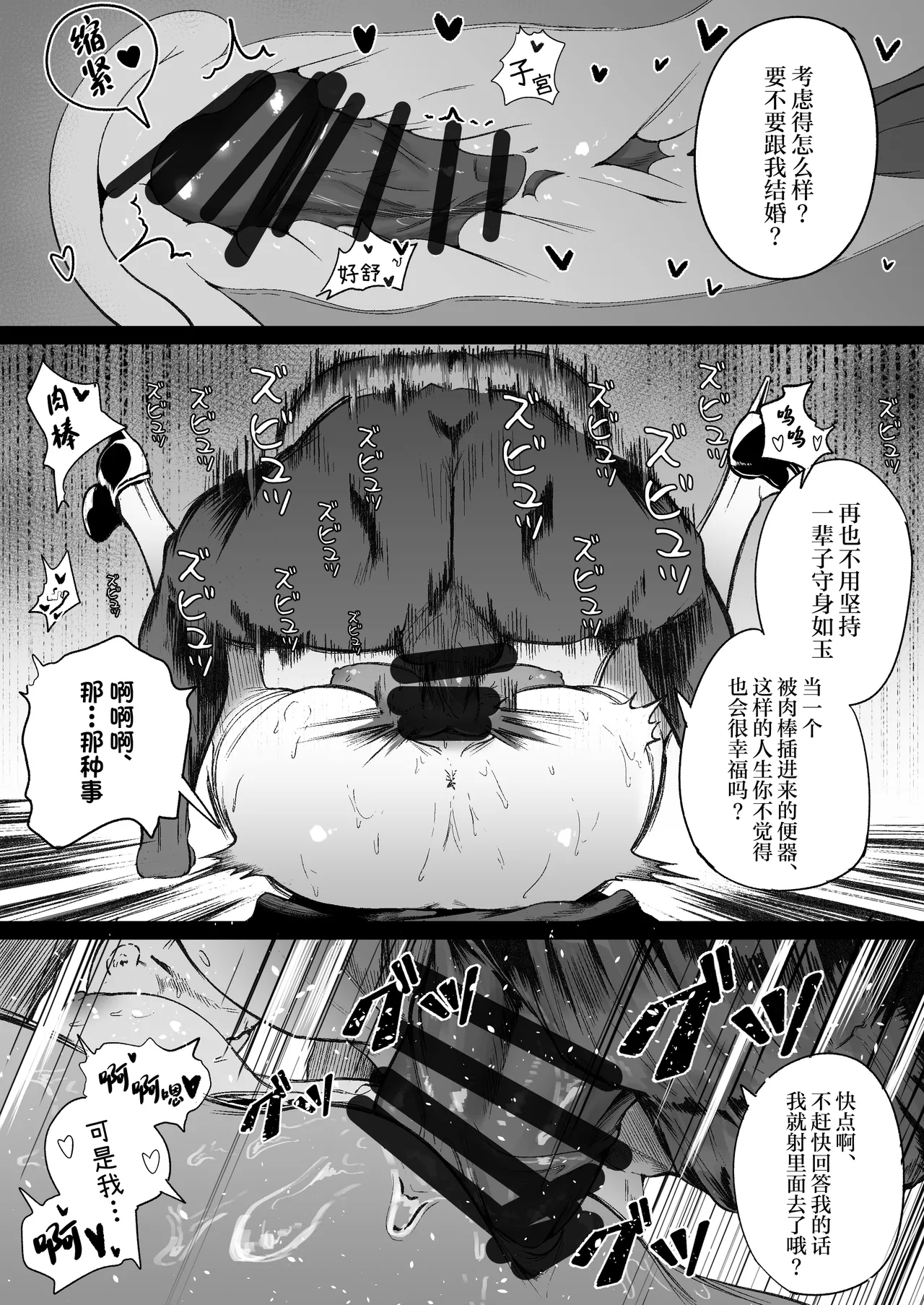 Time Loop de Kaihatsu Sareru Sister - Page 16