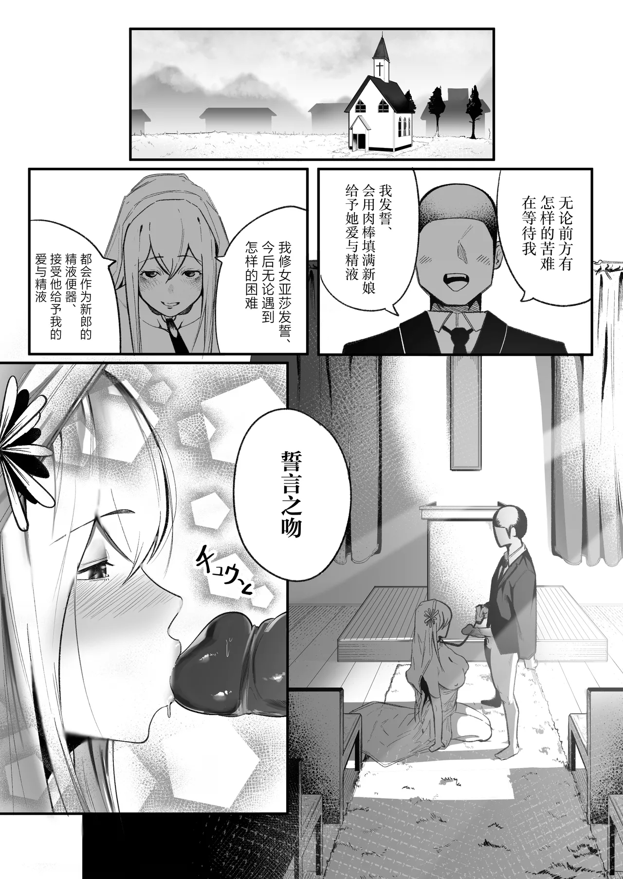 Time Loop de Kaihatsu Sareru Sister - Page 22