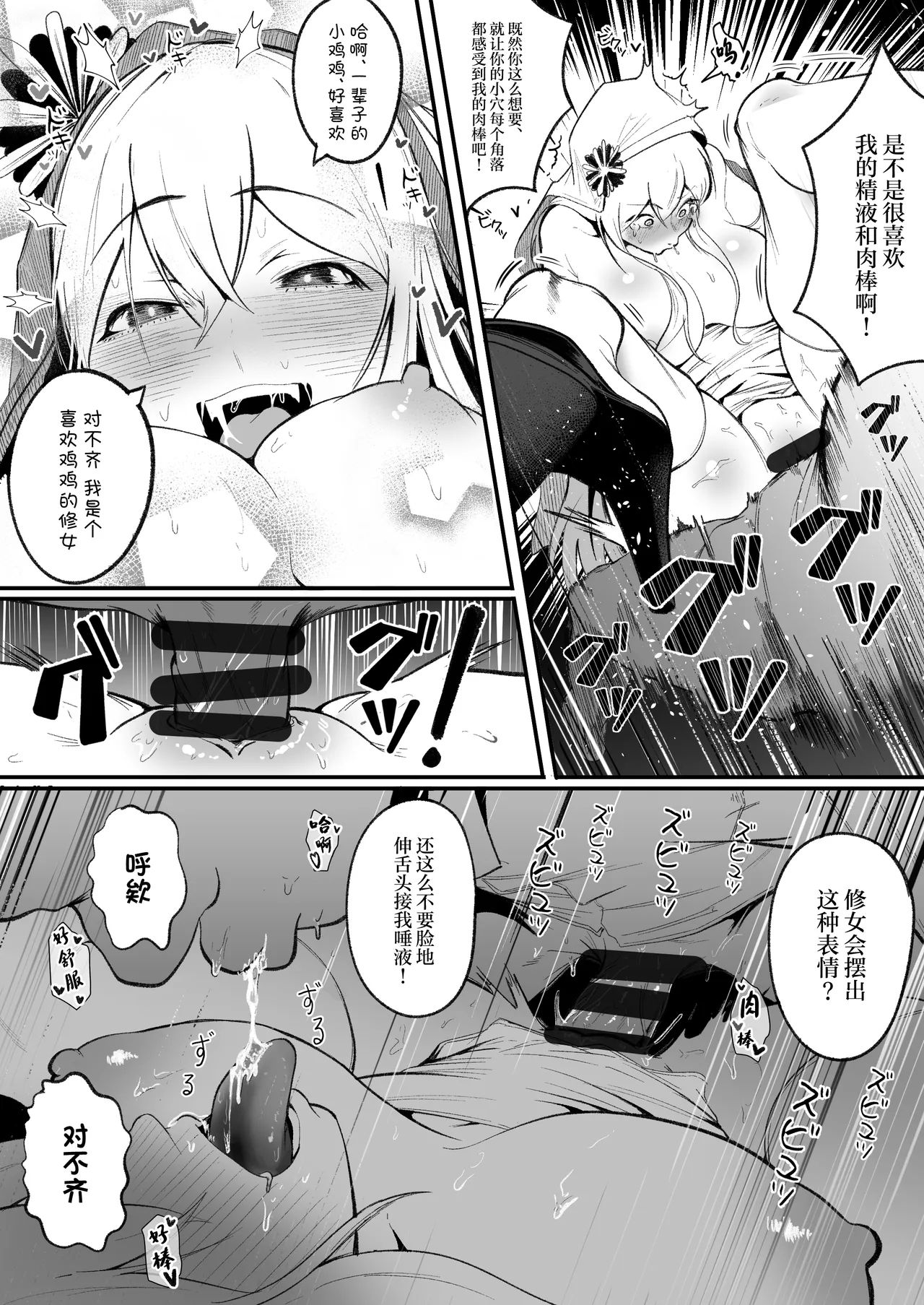 Time Loop de Kaihatsu Sareru Sister - Page 26