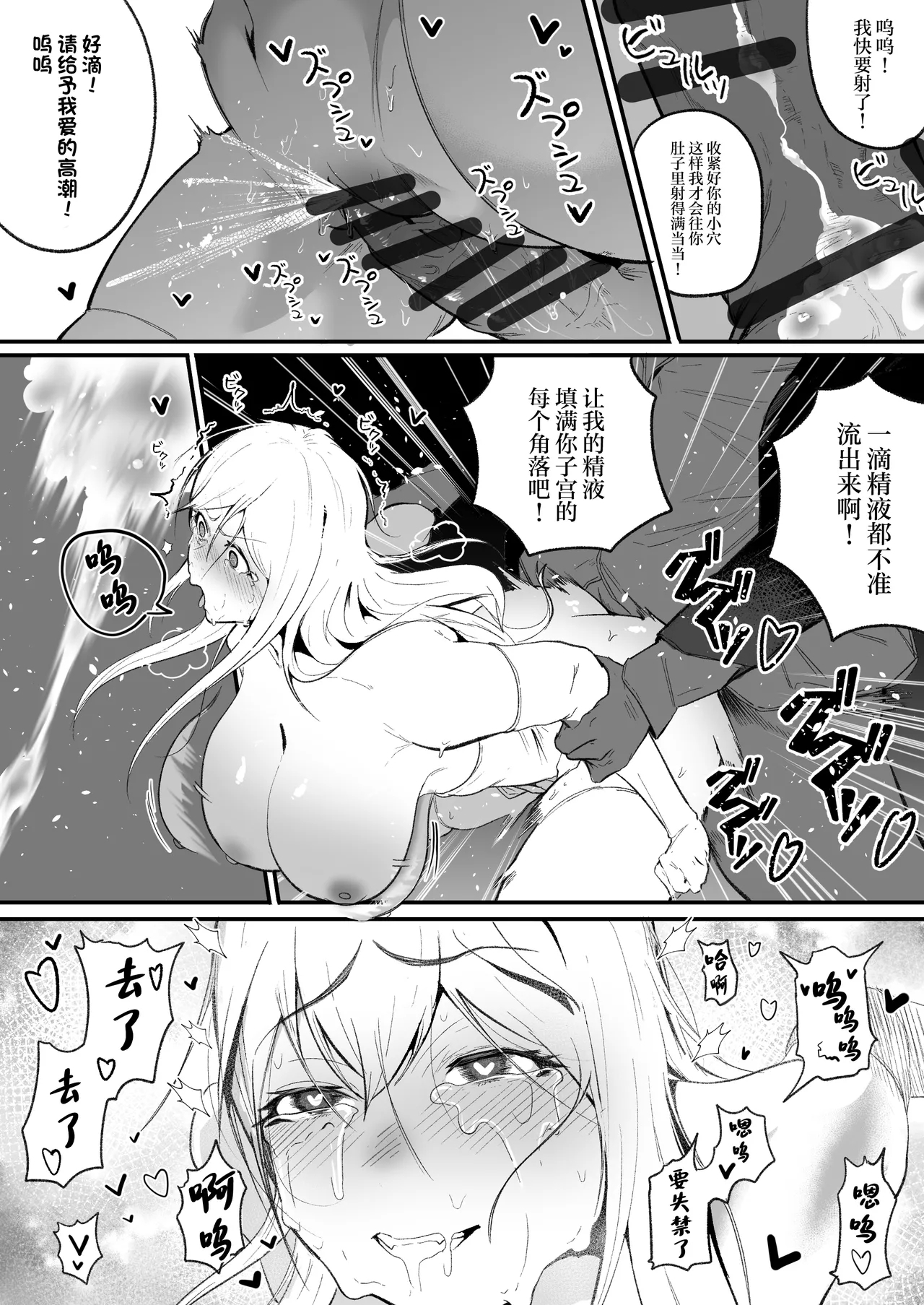 Time Loop de Kaihatsu Sareru Sister - Page 28